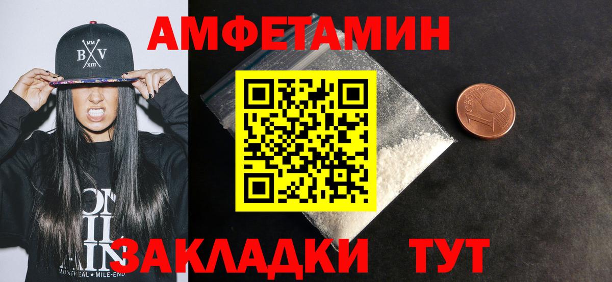 АМФ 98%  АМФЕТАМИН  Богородицк 