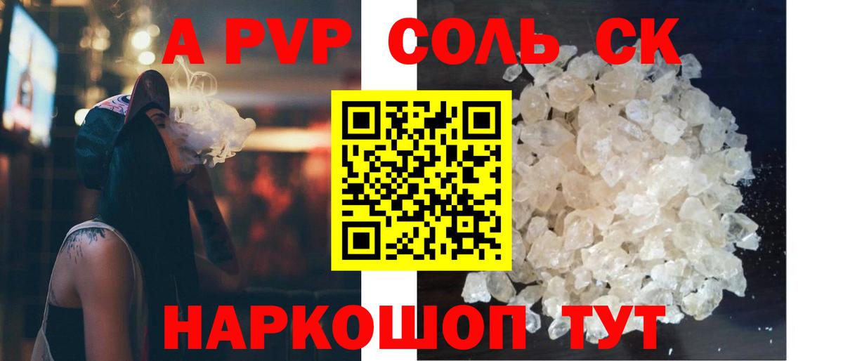 Alfa_PVP  Вход с VPN  А ПВП VHQ  Богородицк  хочу наркоту  Alpha-PVP Crystall 