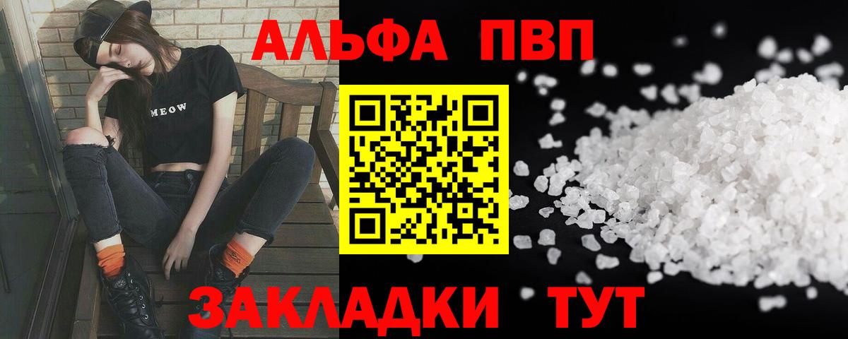 Alfa_PVP кристаллы  APVP Crystall  Alpha PVP СК КРИС  Богородицк 