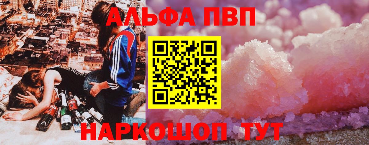 APVP Crystall Богородицк