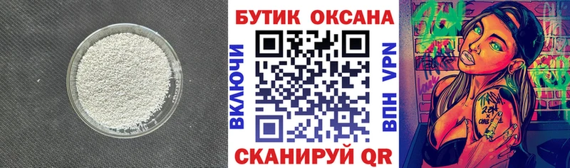 Бутират BDO  shop формула  Богородицк 