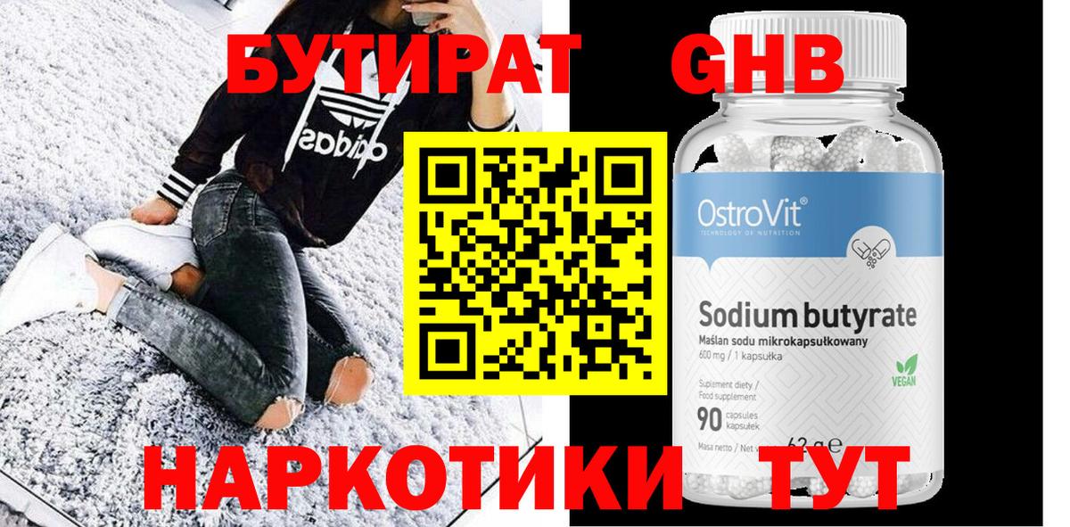 Богородицк  БУТИРАТ буратино  Вход с VPN 