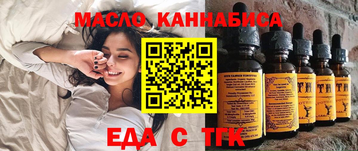 Cannafood конопля  Вход с VPN  Богородицк 