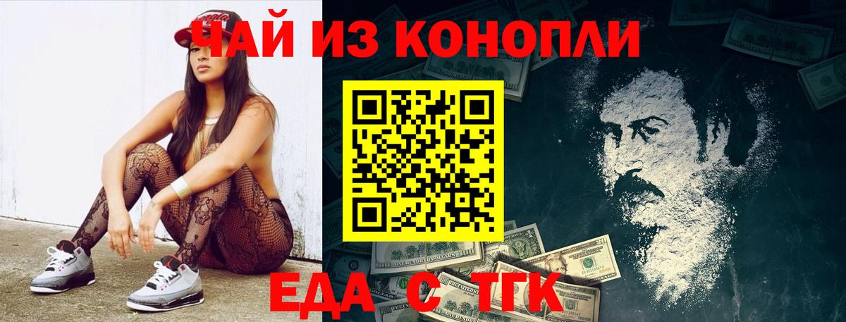 Canna-Cookies марихуана Богородицк