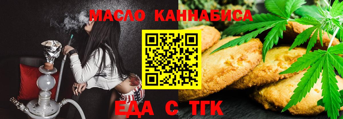 Печенье с ТГК марихуана Богородицк