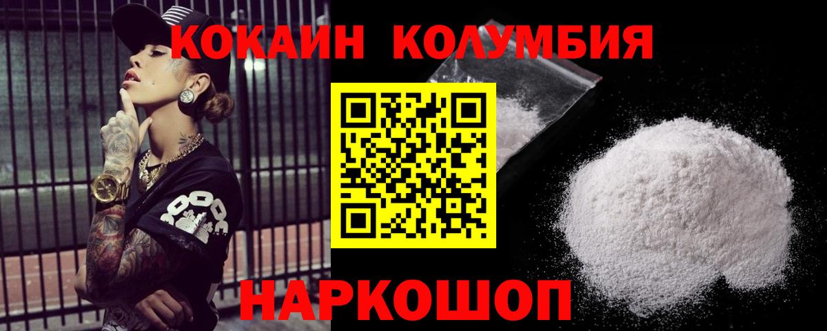 COCAIN  КОКАИН 97%  Вход с VPN  Богородицк 