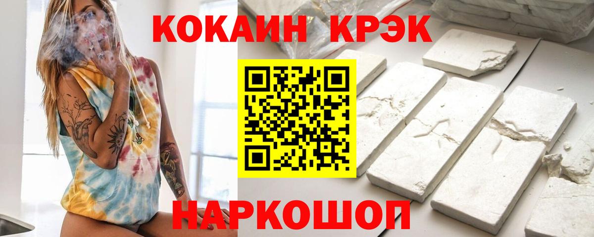 Cocaine 97% Богородицк