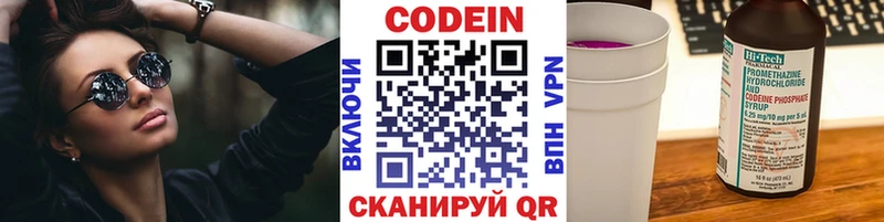 MEGA tor  Богородицк  Кодеин напиток Lean (лин)  продажа наркотиков 
