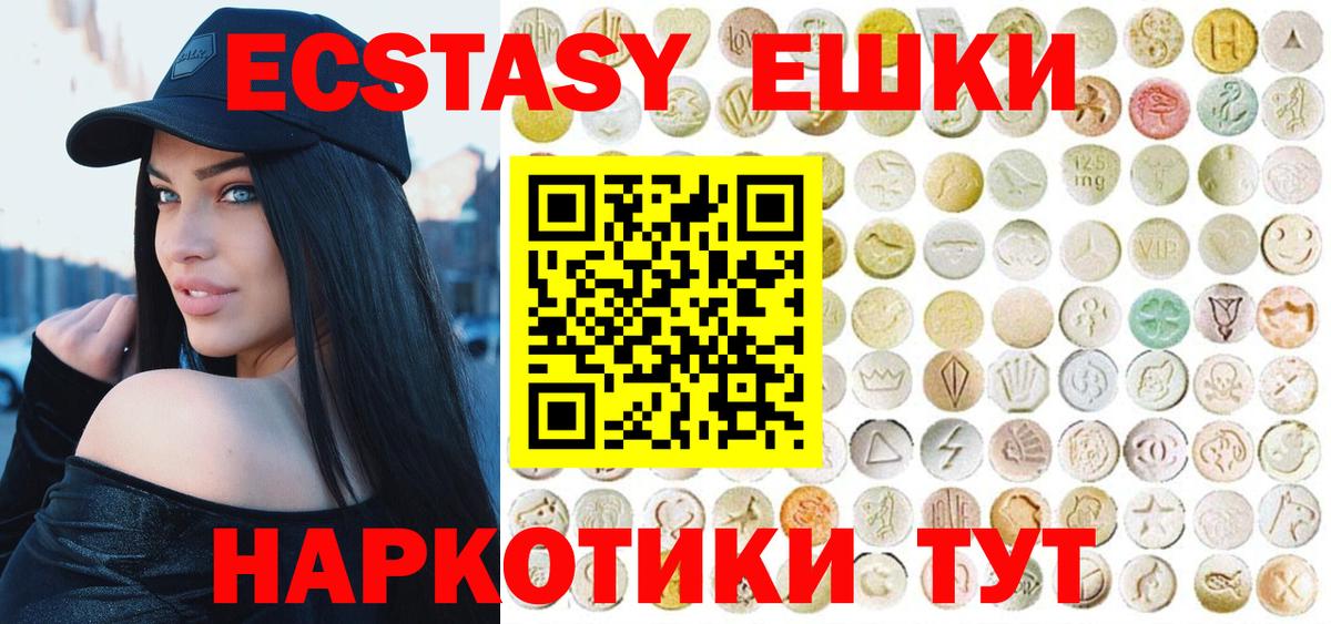 Ecstasy 280 MDMA Богородицк