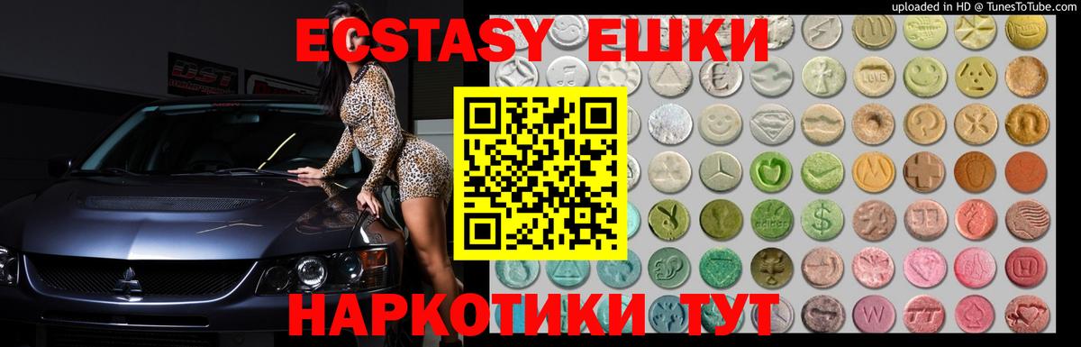 Экстази  Богородицк  Экстази mix  Экстази MDMA 
