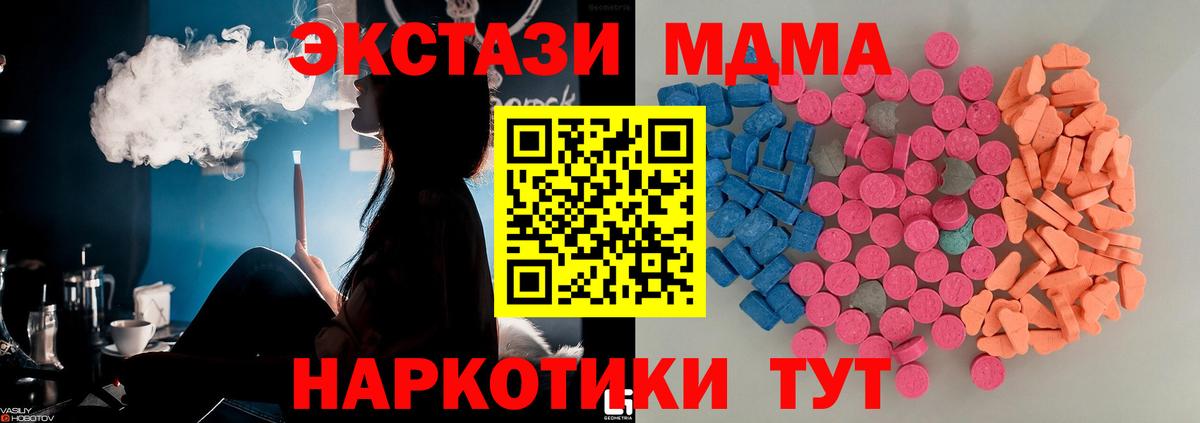 Богородицк  Ecstasy 300 mg  Вход с VPN 