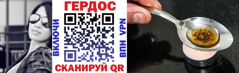 Героин Heroin  Богородицк 