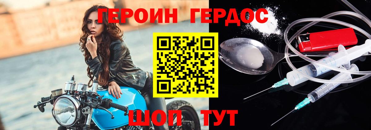 Героин афганец Богородицк