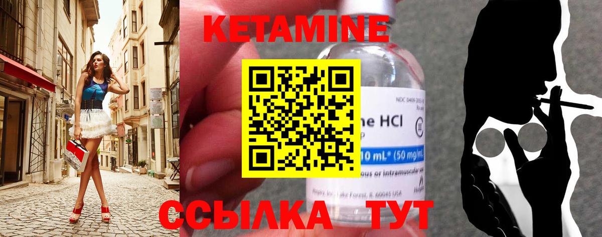 КЕТАМИН VHQ  Кетамин ketamine  Вход с VPN  Богородицк 