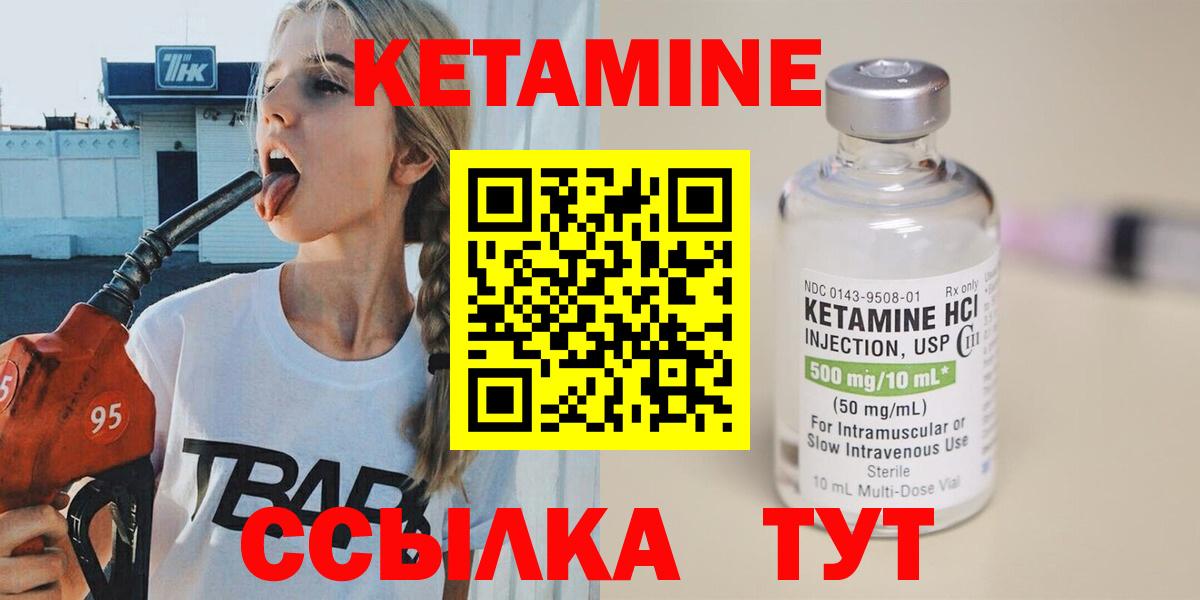 Кетамин ketamine  kraken tor  Кетамин VHQ  Богородицк 