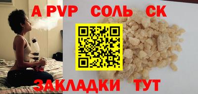 гидра Волжск
