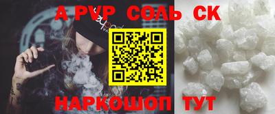 гидра Волжск
