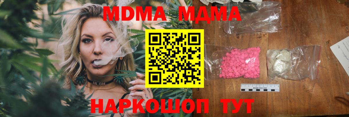 MDMA crystal  MDMA Molly  Богородицк 