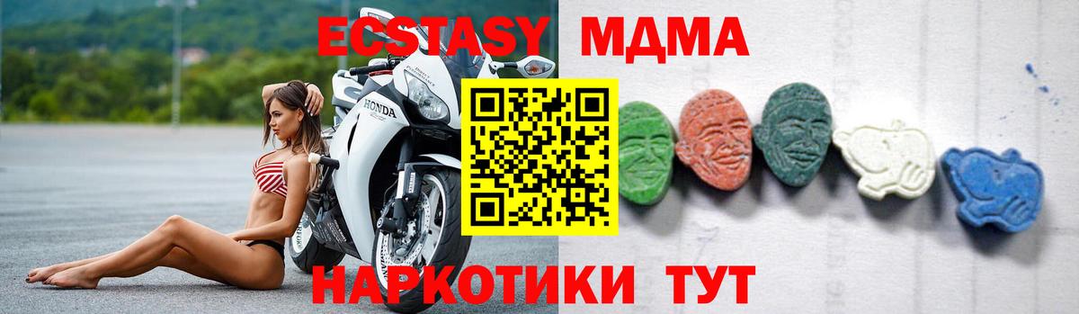 MDMA кристаллы  МДМА  Богородицк  MDMA Molly  Вход с VPN 