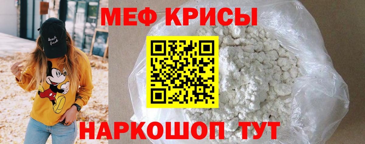 МЕФ  Вход с VPN  МЯУ-МЯУ VHQ  Богородицк  МЯУ-МЯУ 4 MMC 