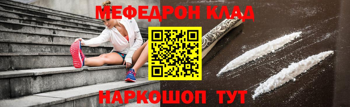Меф  Богородицк  Меф 4 MMC  Мефедрон mephedrone 
