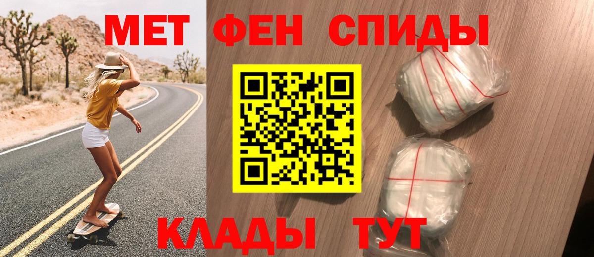 Первитин кристалл Богородицк