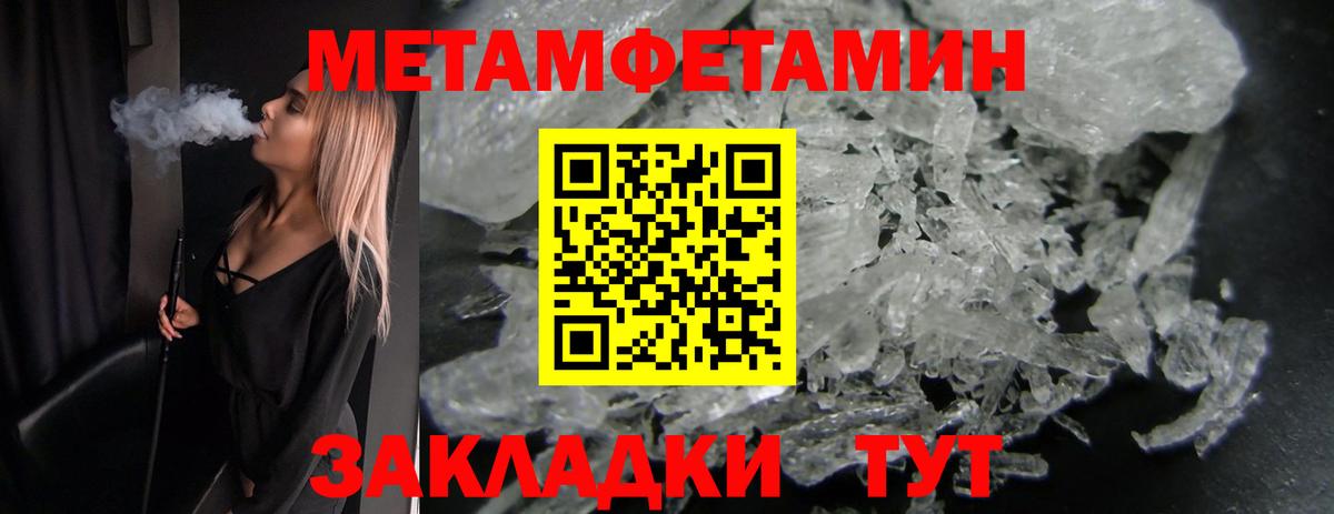 Метамфетамин кристалл  Метамфетамин кристалл  Богородицк  Вход с VPN 