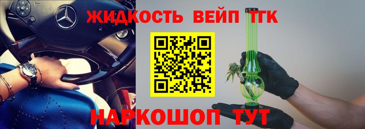 Дистиллят ТГК Wax  Богородицк  Дистиллят ТГК концентрат 