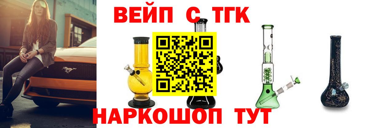 ТГК THC oil Богородицк