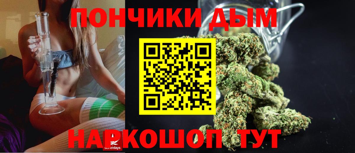Канабис OG Kush Богородицк